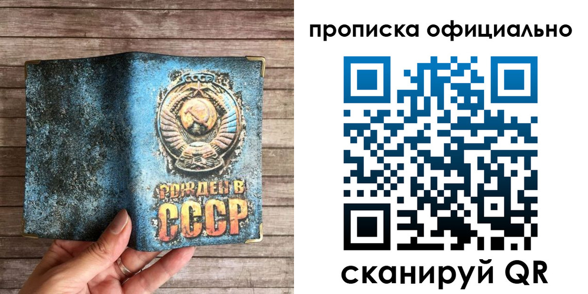 временная прописка в Воскресенске
