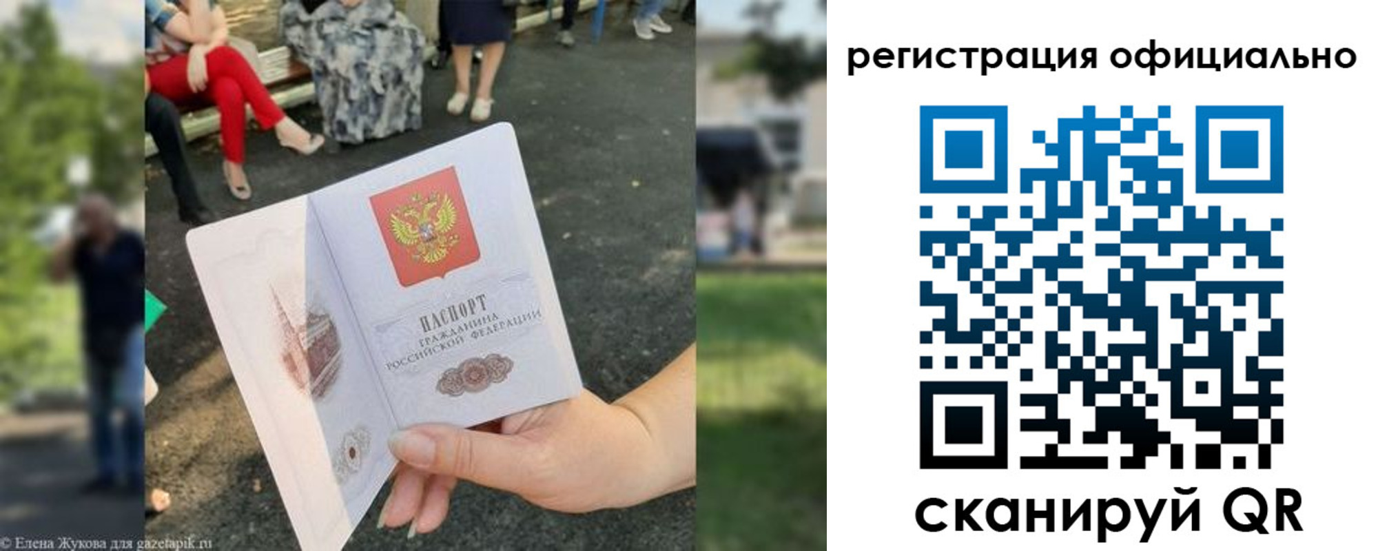 прописка для кредита в Воскресенске