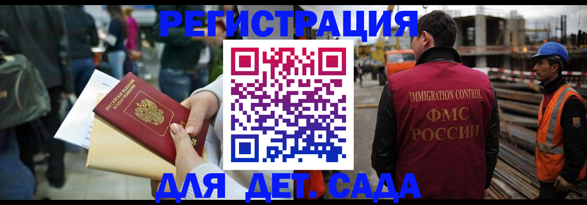 временная регистрация законно в Воскресенске