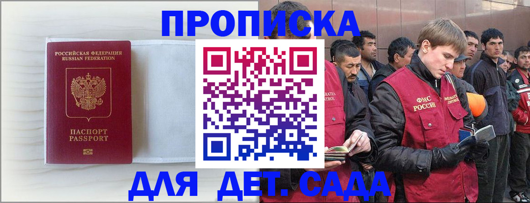 найти адрес прописки в Воскресенске