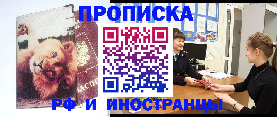 регистрация для школы в Воскресенске