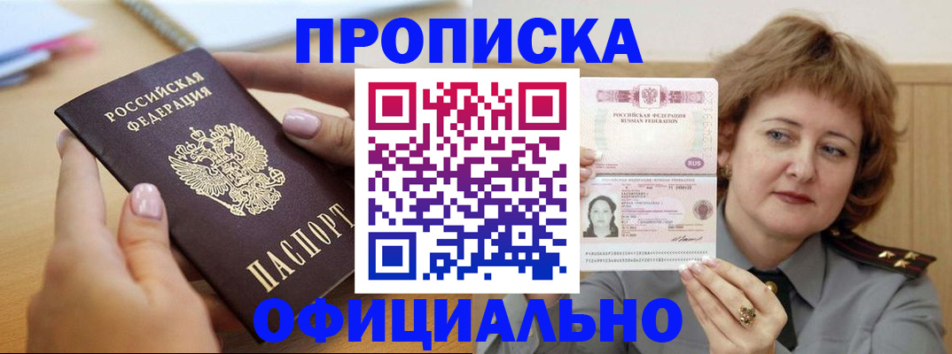 временная регистрация надежно в Воскресенске