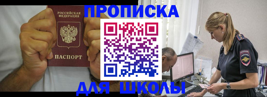 регистрация для дет. сада в Воскресенске