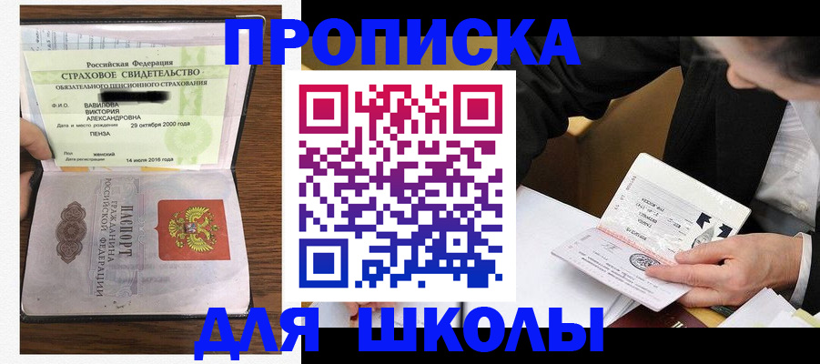 временная регистрация недорого в Воскресенске