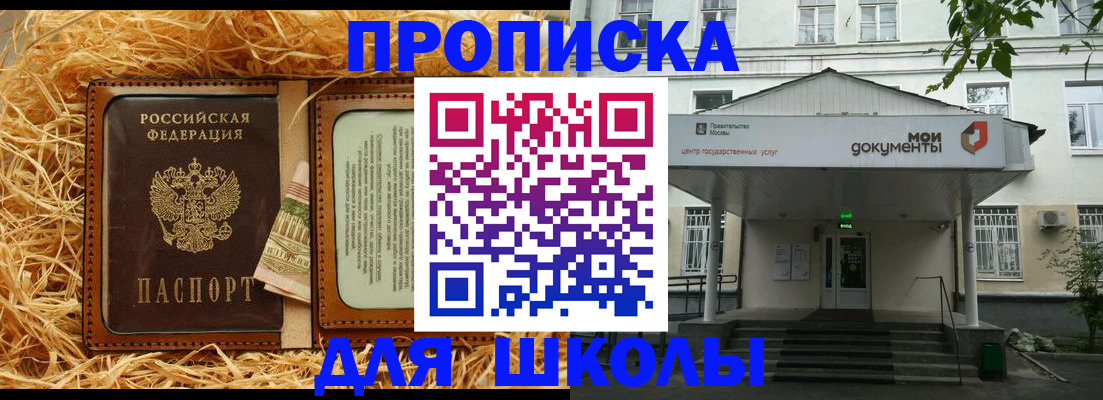 временная регистрация поиск в Воскресенске