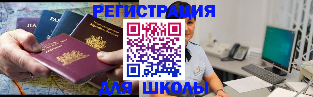 прописка для кредита в Воскресенске