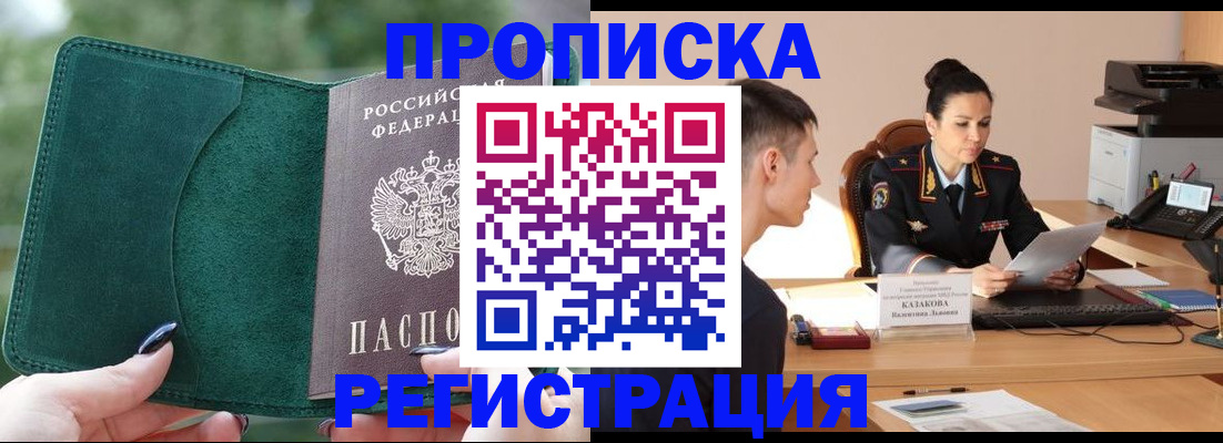 регистрация для школы в Воскресенске
